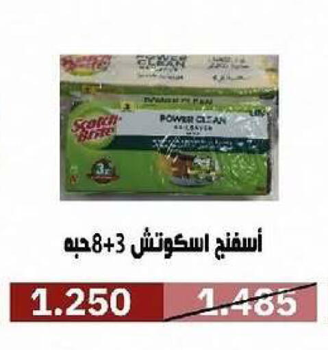 available at Al- Surra Cooperative Society in Kuwait - Kuwait City