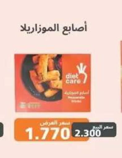 available at جمعية عبد الله المبارك التعاونية in الكويت - مدينة الكويت