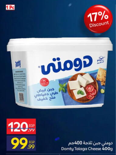 available at Carrefour  in Egypt - Cairo