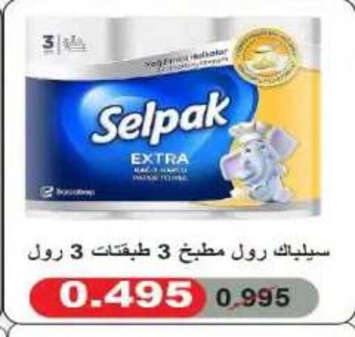 available at Al Yarmouk Cooperative Society in Kuwait - Kuwait City
