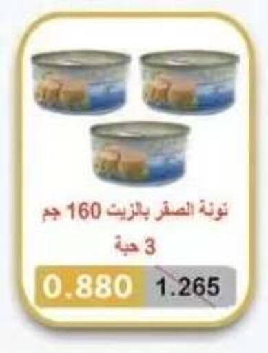 available at جمعية عبد الله المبارك التعاونية in الكويت - مدينة الكويت