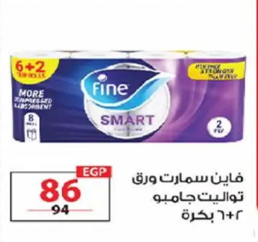 available at  Zahran Market in Egypt - Cairo