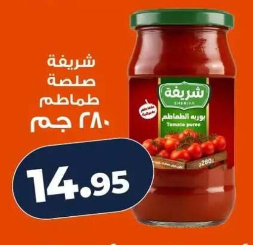 Tomato available at Kazyon  in Egypt - Cairo