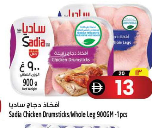 available at سفاري هايبرماركت in الإمارات العربية المتحدة , الامارات - الشارقة / عجمان