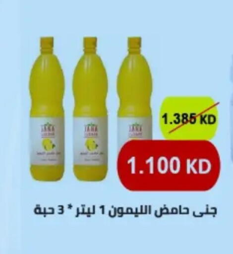 available at Hateen Co-Op Society in Kuwait - Kuwait City