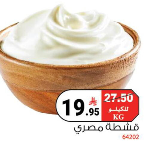 available at House Care in KSA, Saudi Arabia, Saudi - Mecca