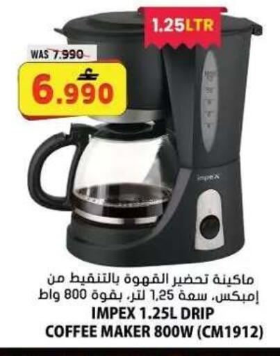 available at جراند هايبر ماركت in عُمان - صُحار‎