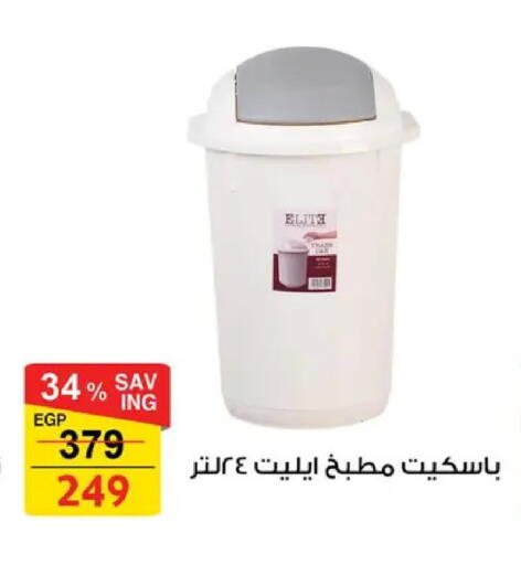 available at فتح الله in Egypt - القاهرة