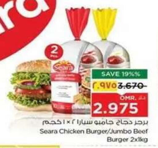 available at Nesto Hyper Market   in Oman - Salalah