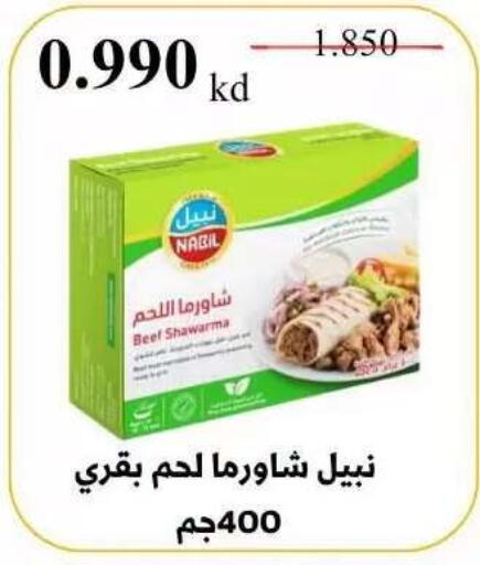 available at جمعية عبد الله المبارك التعاونية in الكويت - مدينة الكويت