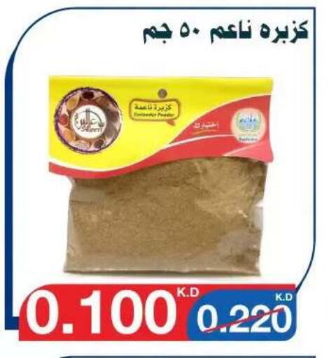 available at Al Yarmouk Cooperative Society in Kuwait - Kuwait City