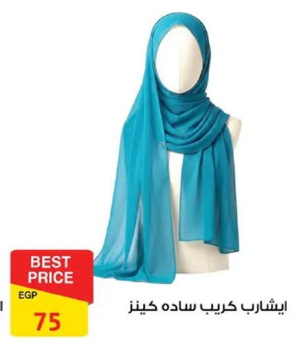 available at فتح الله in Egypt - القاهرة