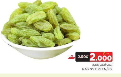 available at Al Bahja Al Daema Hypermarket in Oman - Salalah