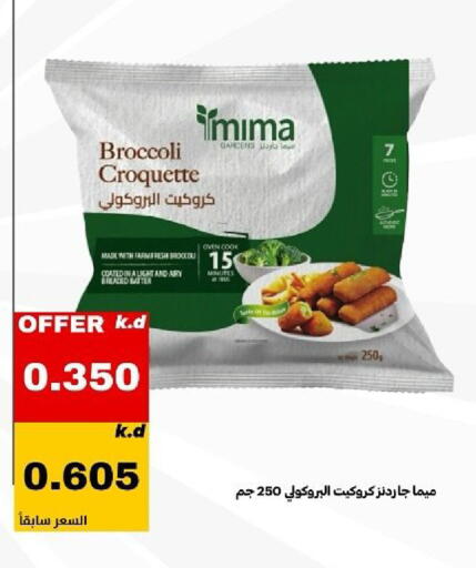 Broccoli available at Daiya Society in Kuwait - Kuwait City