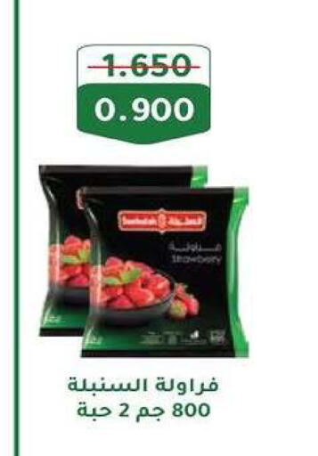 available at Fahd Al Ahmad Cooperative Society in Kuwait - Ahmadi Governorate