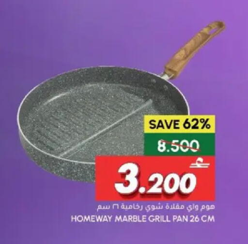 available at الميرة in عُمان - مسقط‎