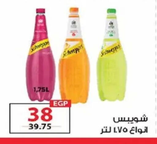 available at  Zahran Market in Egypt - Cairo
