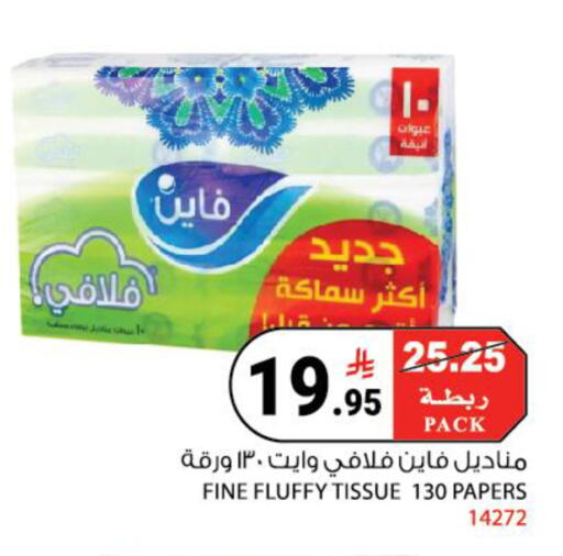 available at هاوس كير in مملكة العربية السعودية, السعودية, سعودية - مكة المكرمة