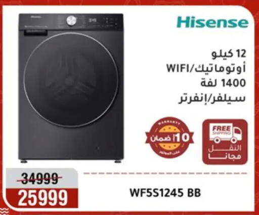 available at Al Morshedy  in Egypt - Cairo