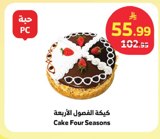 available at الراية in مملكة العربية السعودية, السعودية, سعودية - الطائف