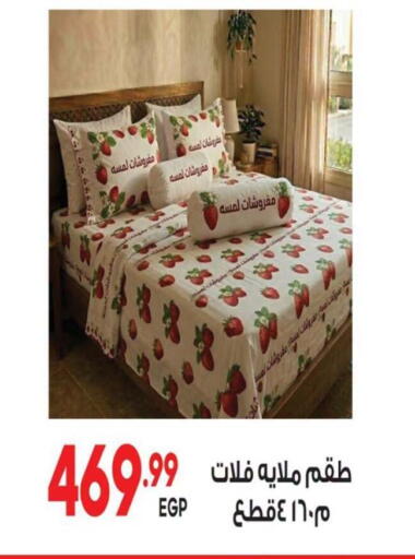 available at El mhallawy Sons in Egypt - Cairo