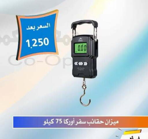available at جمعية العمرية التعاونية in الكويت - مدينة الكويت