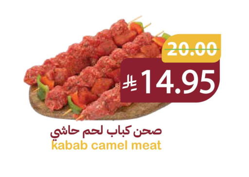 available at أسواق قاطبة in مملكة العربية السعودية, السعودية, سعودية - بريدة