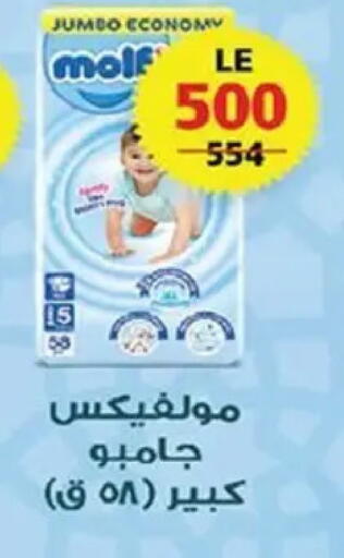 available at  Zahran Market in Egypt - Cairo