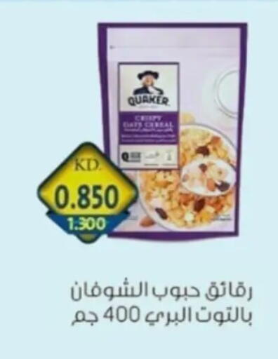 available at Hateen Co-Op Society in Kuwait - Kuwait City