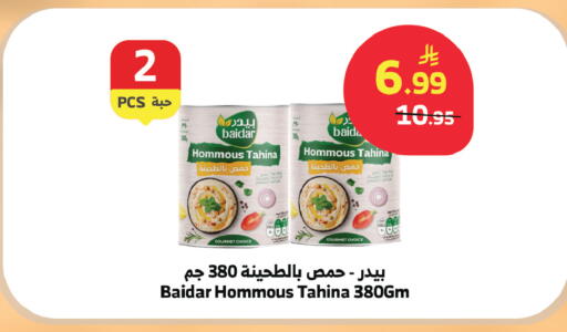 available at Al Raya in KSA, Saudi Arabia, Saudi - Ta'if