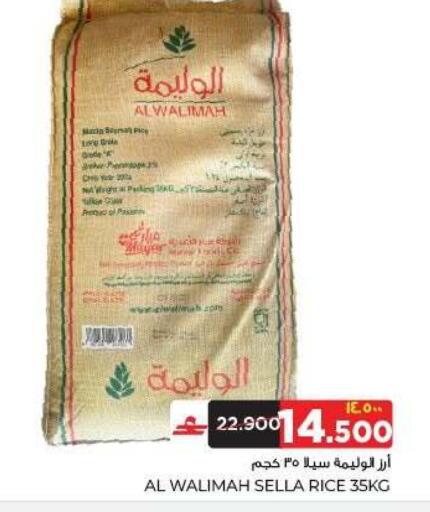 available at البهجة الدائمة هايبرماركت in عُمان - صلالة