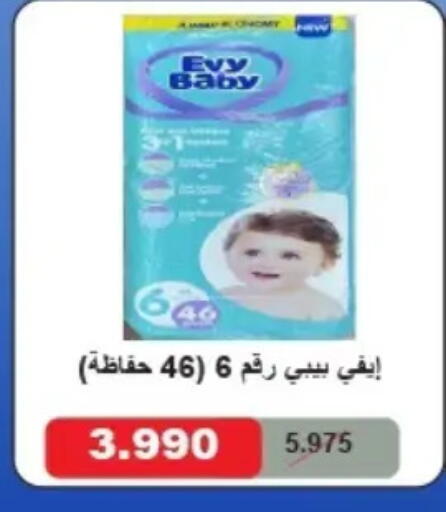 available at Hateen Co-Op Society in Kuwait - Kuwait City