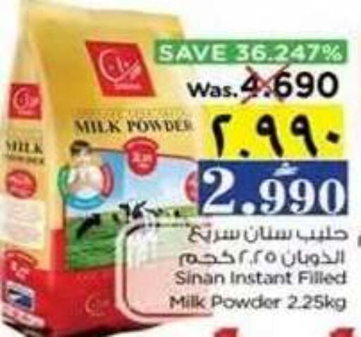 available at نستو هايبر ماركت in عُمان - صلالة