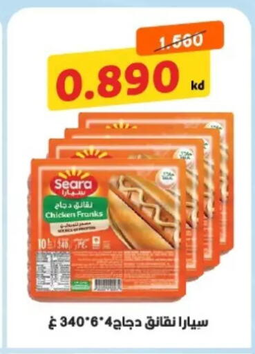 available at جمعية حطين التعاونية in الكويت - مدينة الكويت