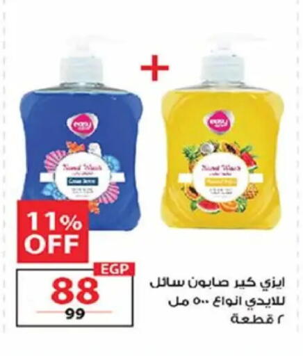 available at  Zahran Market in Egypt - Cairo