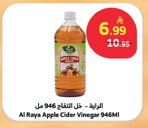 Apple available at Al Raya in KSA, Saudi Arabia, Saudi - Ta'if