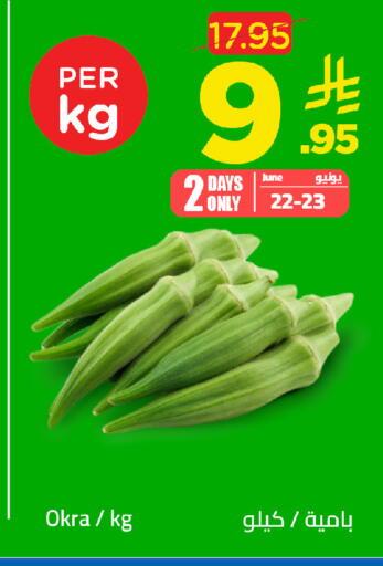 Okra available at وهج مارت in مملكة العربية السعودية, السعودية, سعودية - جدة
