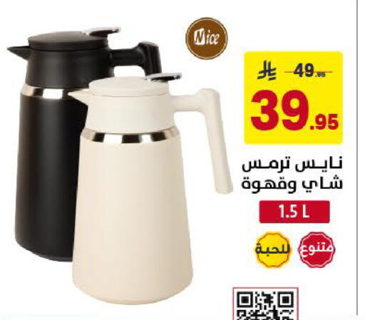 available at Ala Kaifak in KSA, Saudi Arabia, Saudi - Khamis Mushait