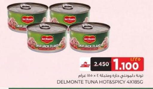 available at البهجة الدائمة هايبرماركت in عُمان - صلالة