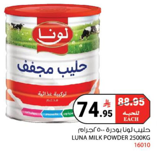 available at هاوس كير in مملكة العربية السعودية, السعودية, سعودية - مكة المكرمة