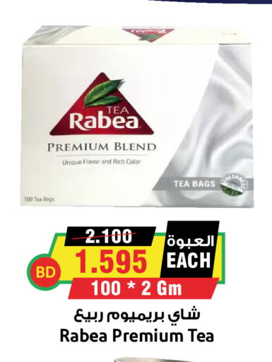 available at أسواق النخبة in البحرين