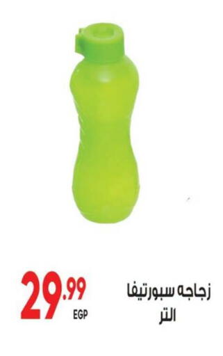 available at El mhallawy Sons in Egypt - Cairo