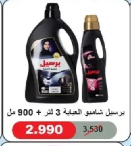 available at Hateen Co-Op Society in Kuwait - Kuwait City