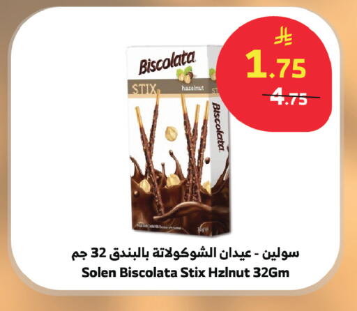 available at الراية in مملكة العربية السعودية, السعودية, سعودية - الطائف