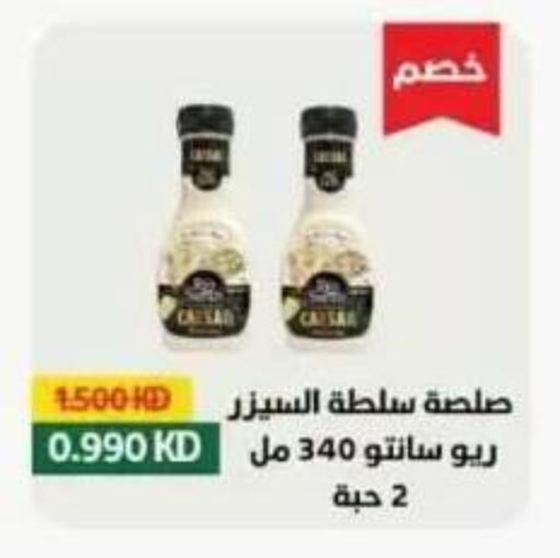 available at Abdullah Al-Mubarak Co-op. Society in Kuwait - Kuwait City