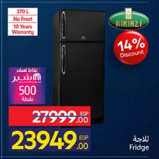 available at Carrefour  in Egypt - Cairo