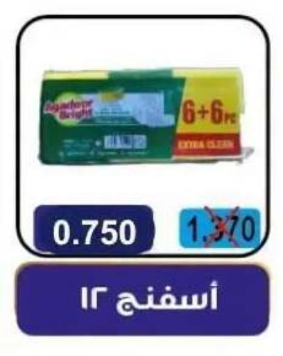 available at Abdullah Al-Mubarak Co-op. Society in Kuwait - Kuwait City