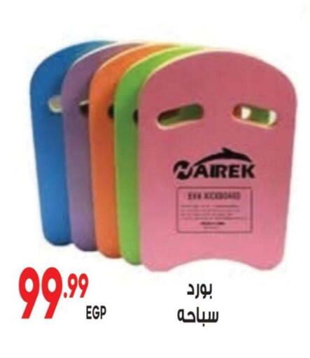 available at أولاد المحاوى in Egypt - القاهرة