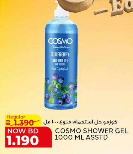 Blueberry BlueBerry available at الجزيرة سوبرماركت in البحرين