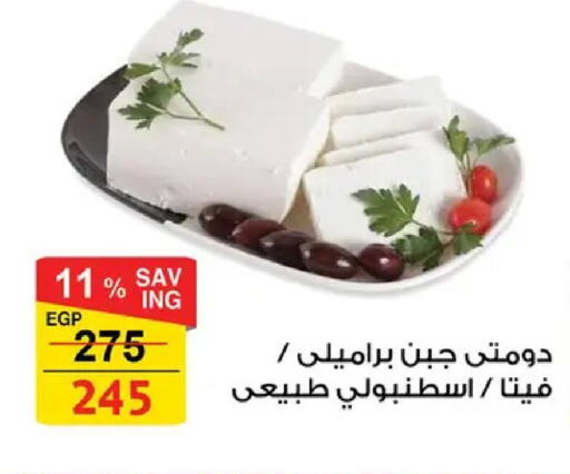 available at Fathalla Market  in Egypt - Cairo